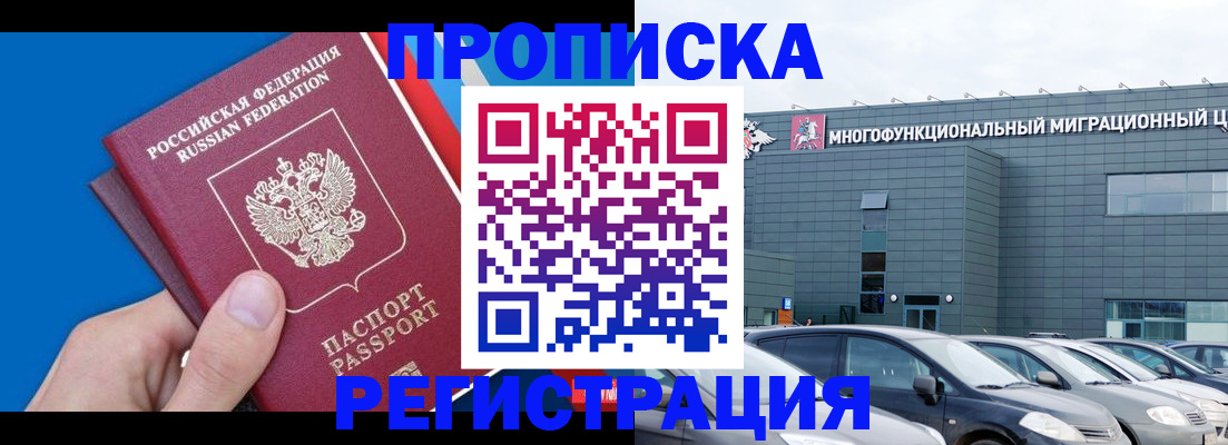 прописка для школы в Саратовской области