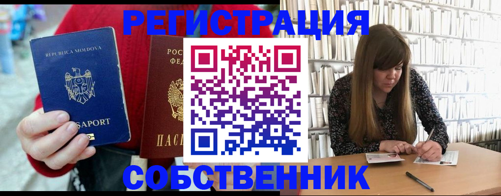прописка гарантия в Саратовской области