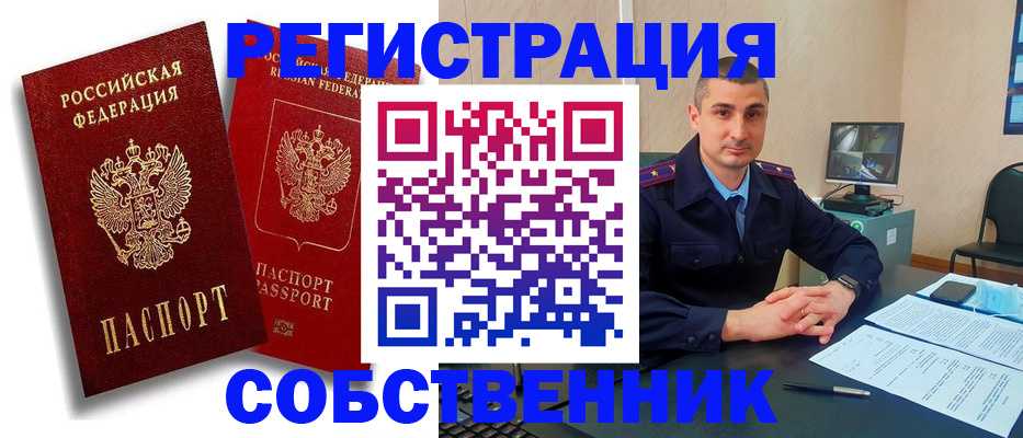 временная регистрация адрес в Саратовской области
