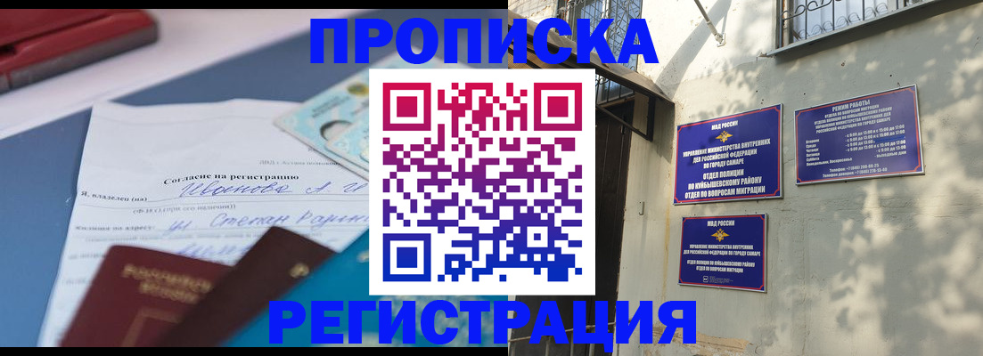 прописка иностранных граждан в Саратовской области
