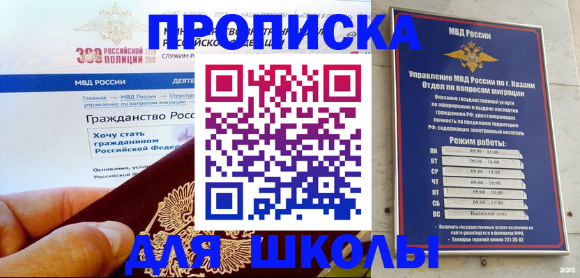 где прописаться в Саратовской области