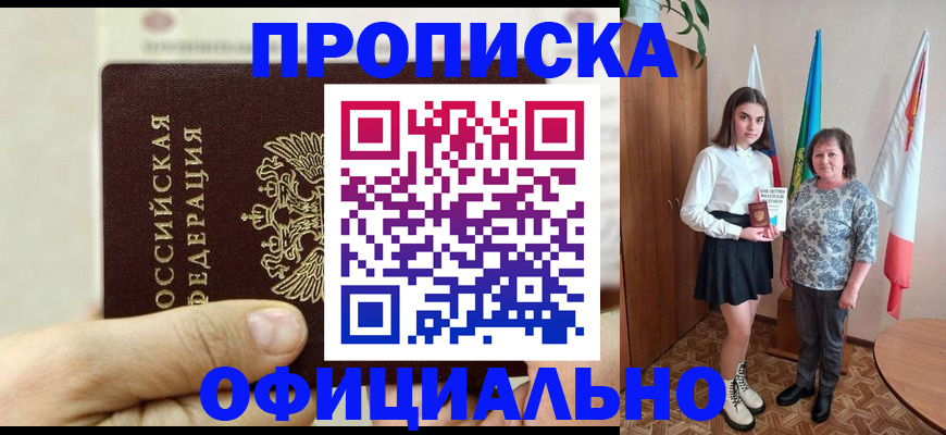 временная регистрация законно в Саратовской области