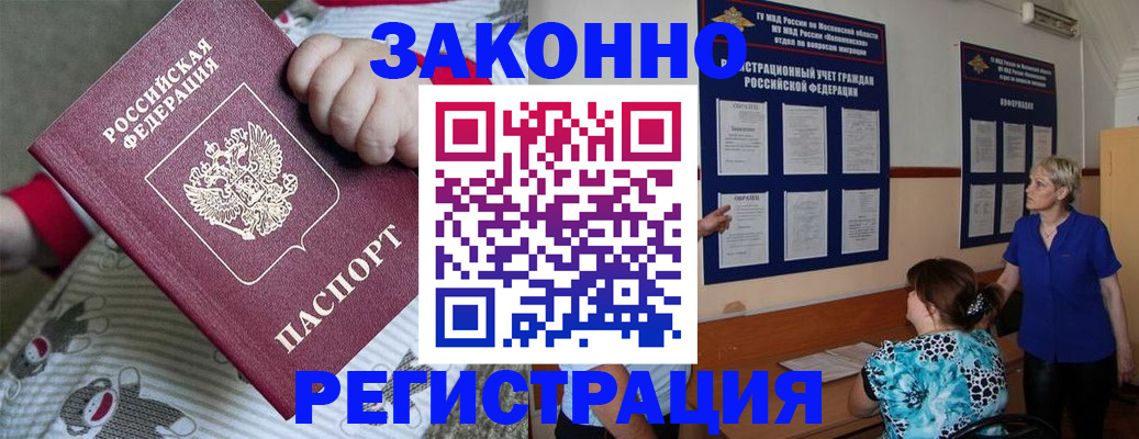 временная регистрация в Саратовской области